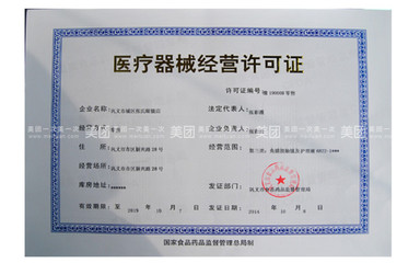 醫(yī)療器械經(jīng)營項(xiàng)目詳情 規(guī)范、挑戰(zhàn)與機(jī)遇