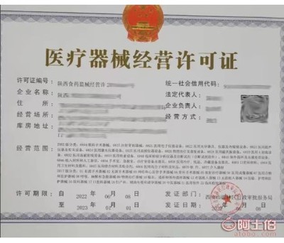醫(yī)療器械經(jīng)營許可證辦理分類詳解