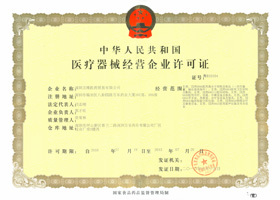 深圳萬維醫(yī)藥貿(mào)易 醫(yī)療器械經(jīng)營資質(zhì)認證全解析