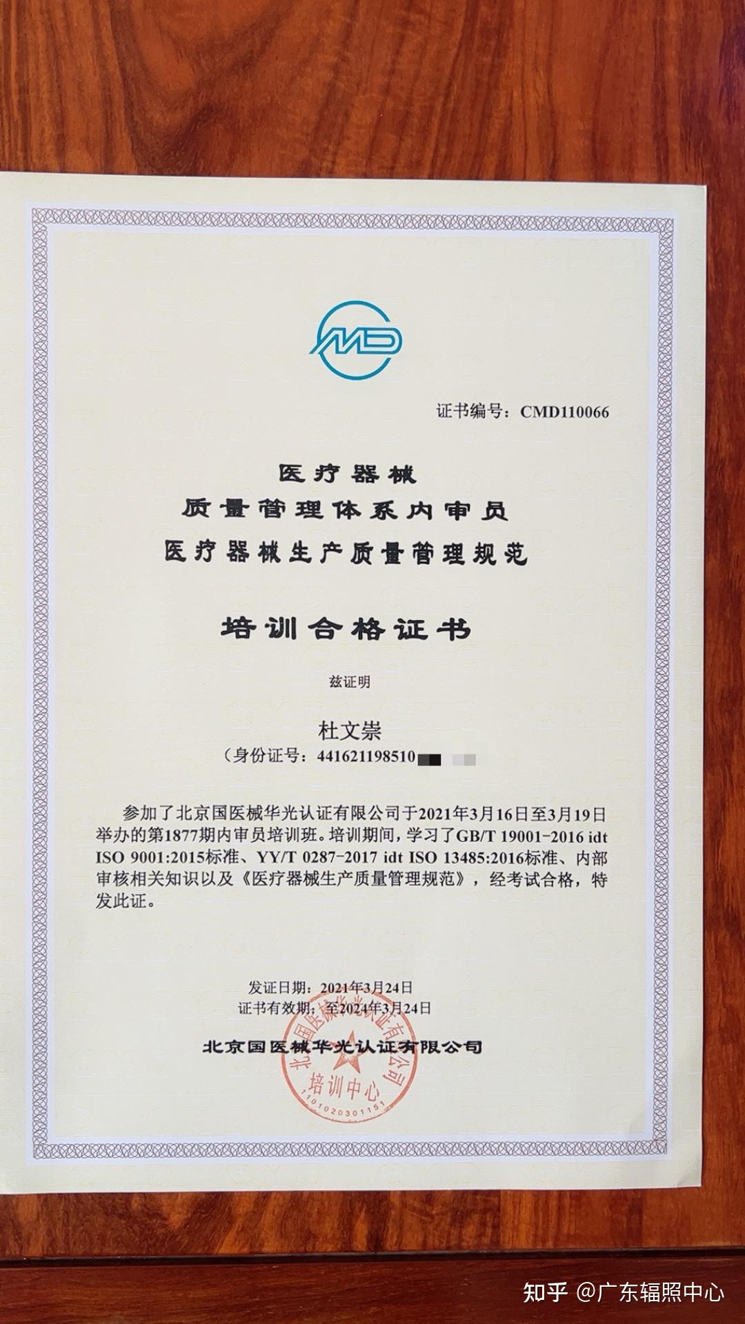 第二類醫(yī)療器械首次注冊(cè)材料詳解及港澳臺(tái)居民注冊(cè)與經(jīng)營要求