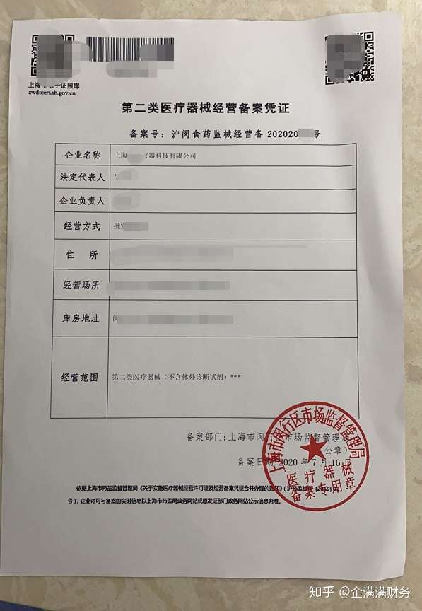 哪些醫療器械需要做二類備案？詳細解答