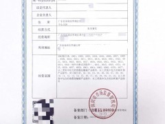 深圳無房產證如何辦理二類醫療器械經營備案
