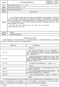 廣西柳州市恩康醫療器械飛檢不過關，被依法處置